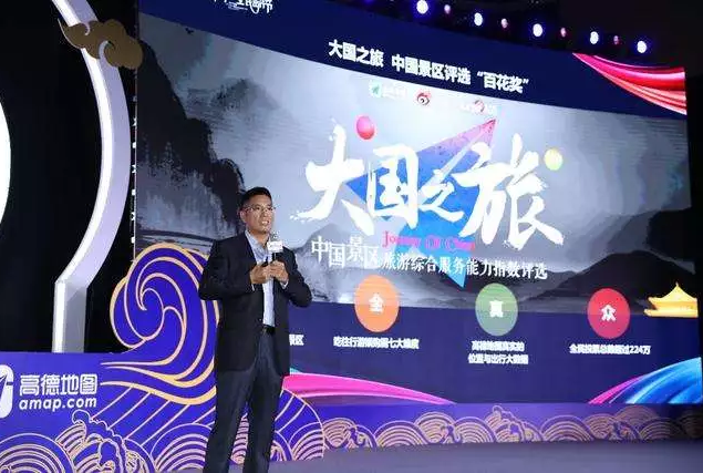 景區迎來智慧解決方案，高德地圖如何為景區管理賦能？